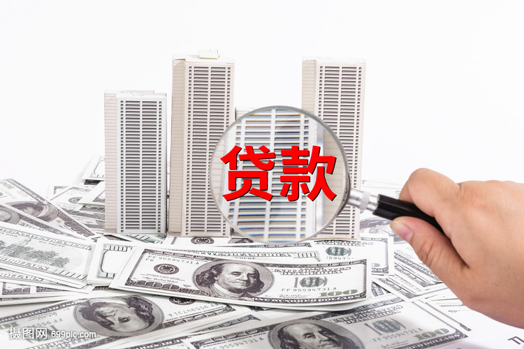 重庆大额借钱